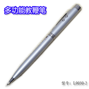 多功能红激光教鞭笔(L9030-2)